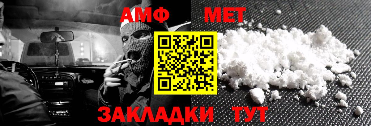 Amphetamine Розовый  Вход с VPN  Выкса 
