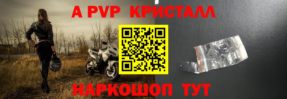 Выкса  A-PVP крисы CK  Вход с VPN  Alpha PVP  купить наркоту  A-PVP Соль 