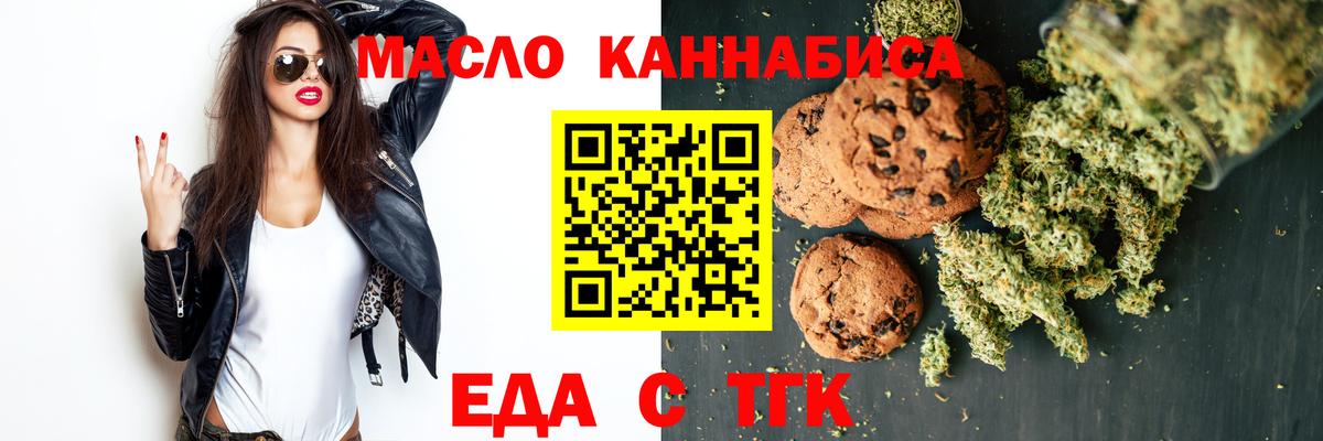 Cannafood конопля Выкса