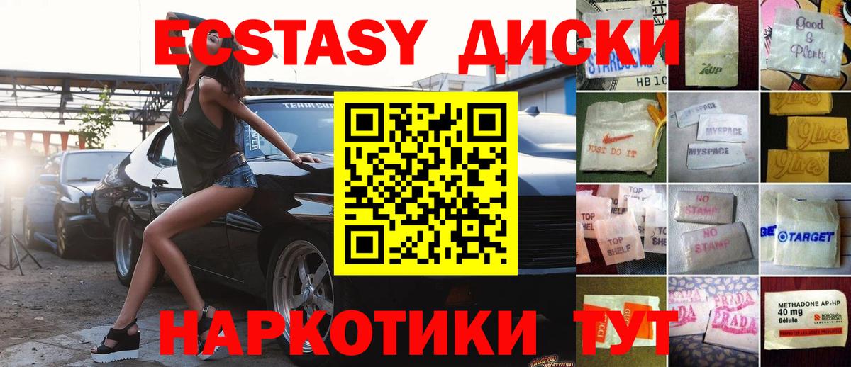 Ecstasy XTC  Ecstasy ешки  Ecstasy  Вход с VPN  Выкса 