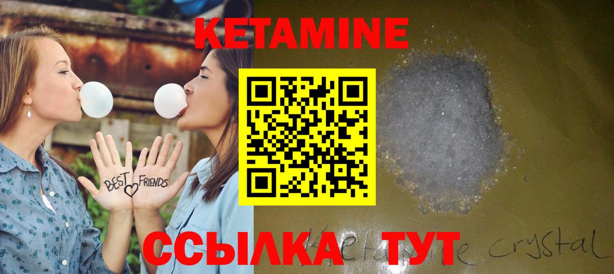 Выкса  Кетамин VHQ  КЕТАМИН VHQ  Вход с VPN 