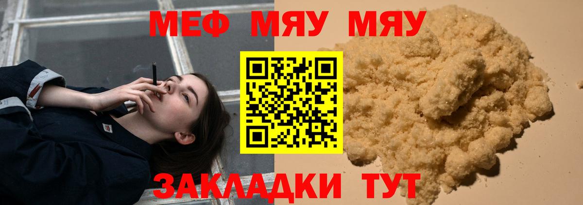 МЕФ кристаллы Выкса