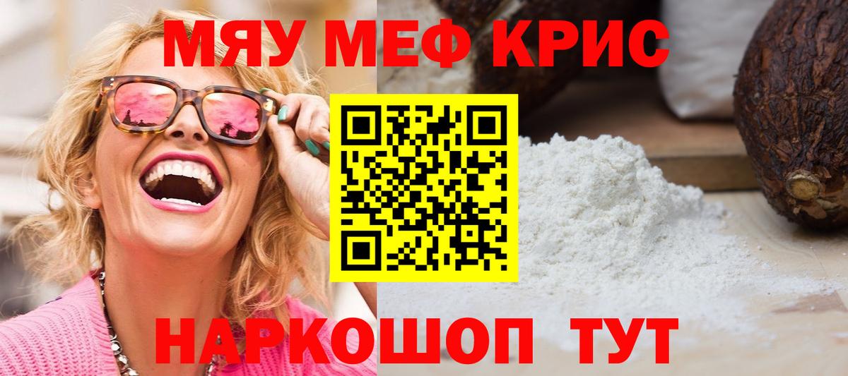 Выкса  Меф  МЕФ  Мефедрон кристаллы  Вход с VPN  Меф мяу мяу 