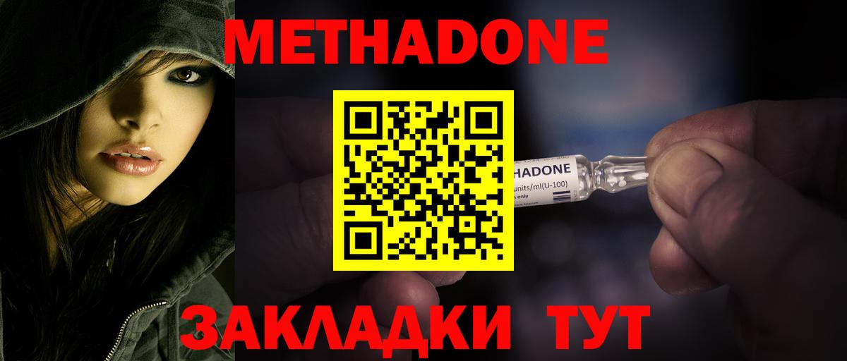Выкса  Метадон кристалл  Вход с VPN  МЕТАДОН белоснежный 
