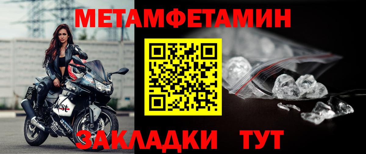 МЕТАМФЕТАМИН кристалл  Вход с VPN  МЕТАМФЕТАМИН кристалл  Выкса 